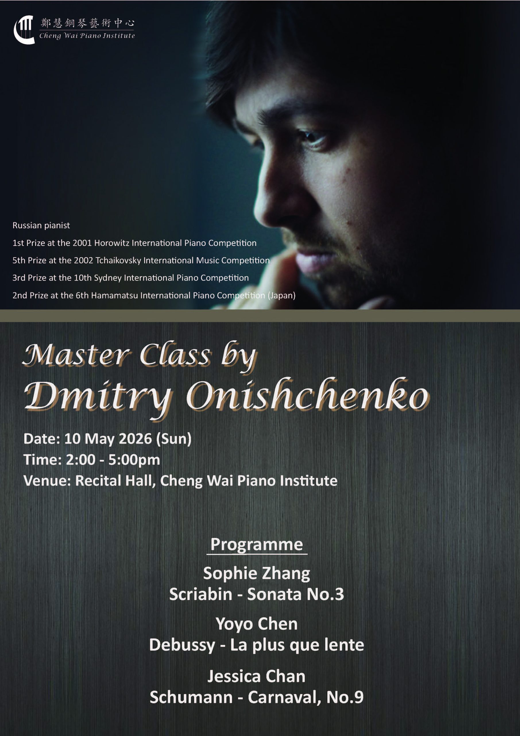 Master Class - 照片 3