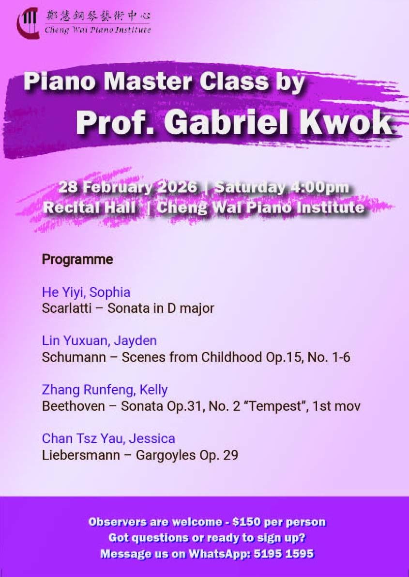 郭嘉特教授鋼琴大師班 Piano Master Class by Professor Gabriel Kwok - 照片 2